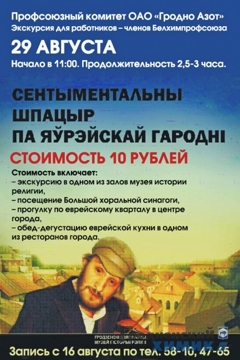 фото 4 Объявление Шпацыр.jpg